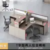 Escritorio de Personal Escritorio de Empleado de Oficina Doble con Forma de Cruz 4 Cuatro 6 Estación de Trabajo Artificial Soporte para Tarjetas Pantalla Financiera Combinación de Mesa y Silla