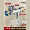 Llave de Grifo Dedicada para Lavadora, Válvula de Ángulo Compañera para Inodoro con Salida Doble, Herramienta de Limpieza con Pistola de Pulverización para Baño