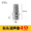 Silenciador de Válvula Solenoide Conector Neumático Zhuoji 1/2/3/4/6 Secciones Cabeza Plana Cabeza Larga Acero Inoxidable