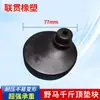 0 kg Pastillas de Goma para Elevadores Mecánicos Pastillas de Soporte de Goma para Elevadores Automotrices