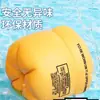 Flotadores de Brazos para Natación Infantil, Mangas de Agua, Mangas Flotadoras para Adultos, Flotadores de Brazos para Bebés y Niños, Flotadores de Brazos para Equipamiento, Modelo Nuevo