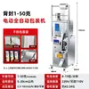 Máquina Empaquetadora Totalmente Automática Granulados Polvo Condimento en Polvo Té Ferretería Tornillos Materiales Medicinales Té de Flores Arroz Empaquetadora Cuantitativa