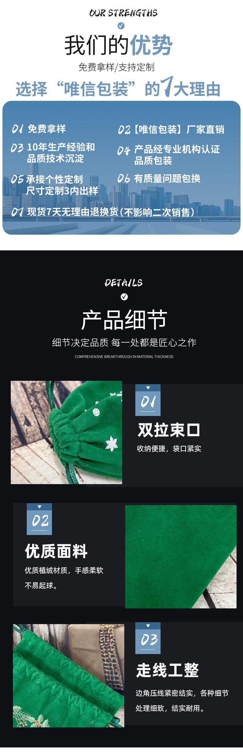 圣诞详情_05.jpg