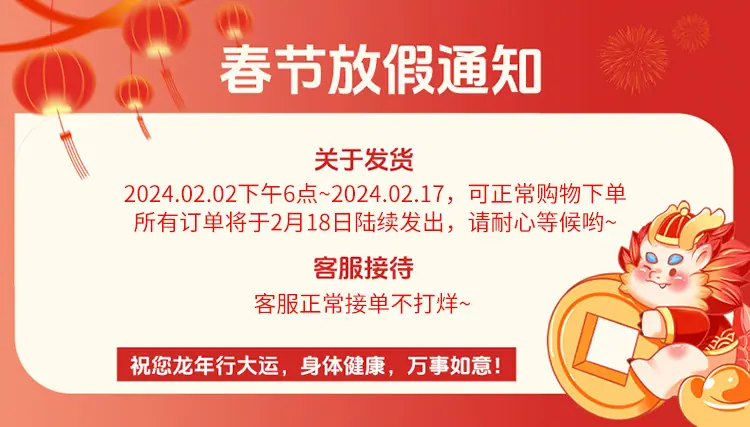 放假通知-详情页
