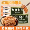 Lingxiang 500g Panceta de Cerdo Estofada en Lata con Textura de Piel de Tigre, Carne Pura Lista para Comer para Gente Perezosa