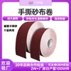 Fabricante de rollos de tela de esmeril suave en stock JB-5, tela súper suave de rasgado a mano, rollo de tela de esmeril de arena roja, tela de esmeril para pulir muebles y artesanías.