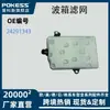 24291343 Es Adecuado para Cadillac Chevrolet Gmc17-20 Filtro de Fluido de Transmisión y Filtro de Caja de Cambios