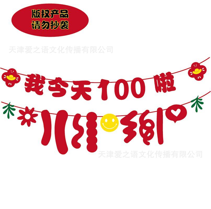 中文100天