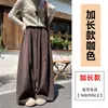 Bufanda Estilo Americano Pantalones de Pierna Ancha para Mujer Otoño/Invierno 2026 Nuevo Estilo Fajas Cintura Alta Adelgazantes Holgados Rectos Pantalones Casuales
