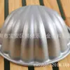 Forma de bolo concha forma de bolo de alumínio forma de alumínio anodizado H84