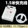 Adecuado para Cargador Apple de 30W Cabezal de Carga Rápida Certificado Set de Cable de Datos para Teléfono Móvil Apple 8-17