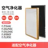 Filtro de Repuesto Compatible con Purificador de Aire Panasonic Filtro F-P1545C/F-Zxlp45C Elemento Filtrante F-Zxld