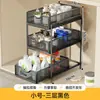 Estante de almacenamiento de gabinete para debajo del baño, estante multicapa extraíble debajo del lavabo, cesta extraíble multicapa multifuncional para el baño