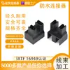 Conector automotriz tipo bandera con funda 2 orificios conector impermeable DJ7029C-6.3-21 enchufe para arnés