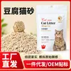 Gatinho Líder de Classe Gato Tofu Areia para Gatos Uma Saco 1.8kg Aglomerante Desodorizante Baixo Poeira Estoque Pronto Atacado Loja de Animais Exclusivo