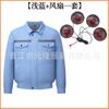Ropa de Aire Acondicionado de Cuatro Ventiladores de Enfriamiento Verano Exterior Sitio de Construcción Refrigeración Ropa de Trabajo Protector Solar Banda Reflectante Ropa con Ventilador Hombres