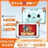 Alinella Tablet Inteligente Infantil Transfronteriza M8 Android Soporta Pantalla de Arranque Personalizada Oem/Odm