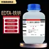 Xiangruixin Edta Hierro Sodio Ácido Etilendiaminotetraacético Sal Disódica de Hierro Agua Pura Analítica Materia Prima para Cultivo Reactivo Químico de Titulación