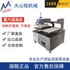 Máquina de estampado en caliente con vapor deslizante DSMC/Dashan Ming de 40 x 60 cm para transferencia térmica de prendas de vestir