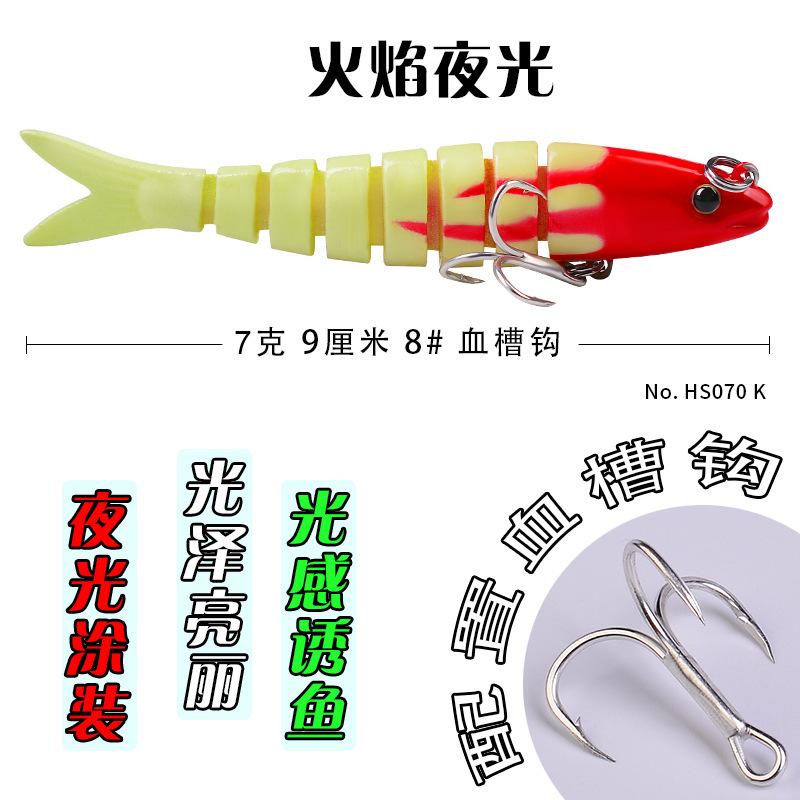 多节鱼假饵