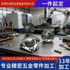 Fabricante de Peças de Ferragem em Dongguan, Processamento de Produtos de Ferragem Personalizados Não Padrão, Personalização de Peças para Centro de Usinagem CNC