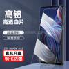 Adecuado para Película Templada Zte Blade A72 Zte Zte A72 Teléfono Móvil HD Antiexplosión Película de Vidrio Templado