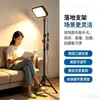 Panel de luz de relleno lateral, procesamiento y personalización OEM ODM para transmisión en vivo y lectura, luz de relleno suave para transmisión en vivo y lectura, LED