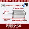 Máquina montallantas Desmontaje y montaje Juego completo de piezas de máquina Plato giratorio Ensamblaje de cilindro pequeño Cilindro de sujeción de llanta telescópico Cilindro neumático Envío gratis