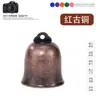 Arte de Hierro 38 Cintura Pequeña Forma de Barril Recto Campana de Metal Colgante Campana de Trompeta Campana de Hierro Accesorios para Campana de Viento DIY Decoración Colgante Estilo Antiguo