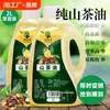 Aceite de Camelia Silvestre Tienda Oficial Principal Aceite Puro de Semilla de Camelia de Jiangxi Aceite de Camelia Comestible Caja de Regalo Aceite de Semilla de Camelia