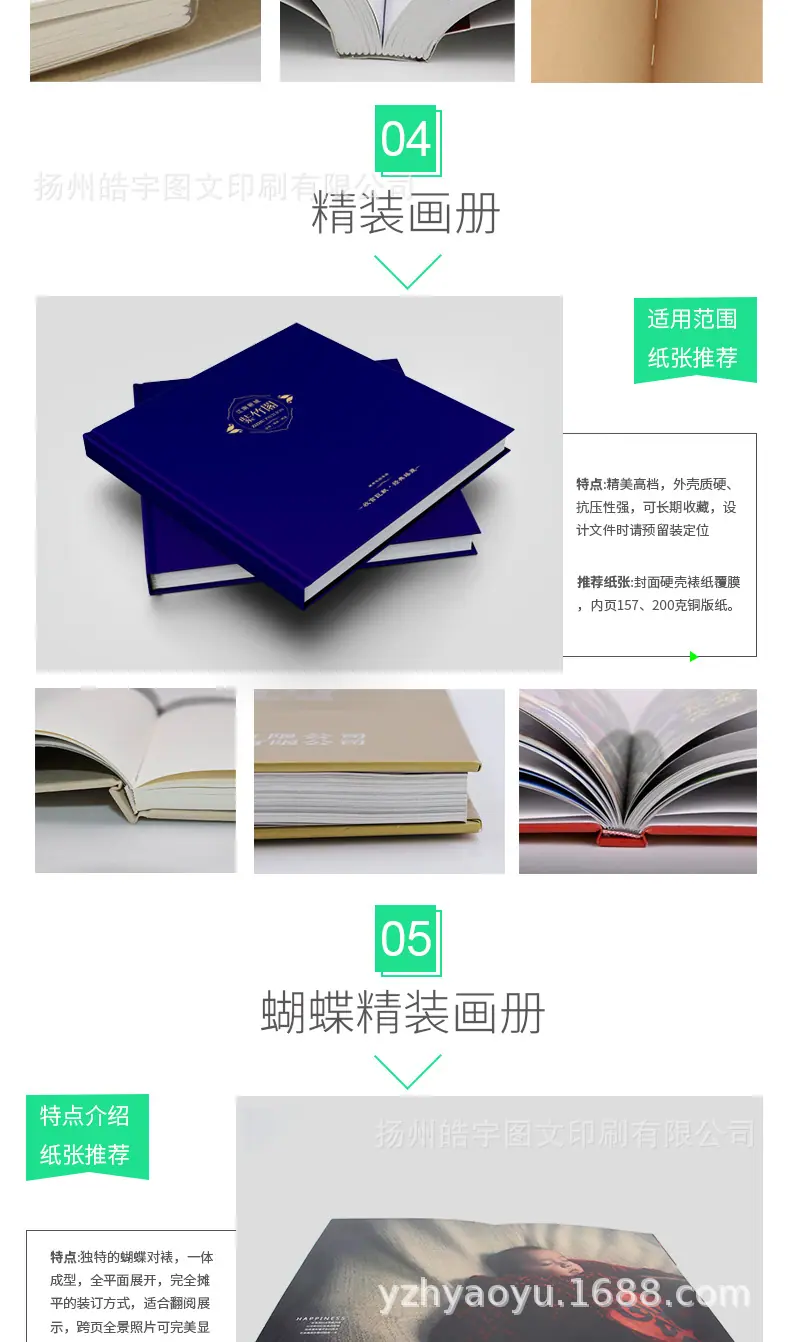 健彩旗舰店画册详情页1_06.jpg