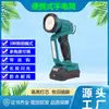 Compatível com Makita, adequado para exportação, lanterna portátil recarregável para uso externo, multifuncional e dobrável