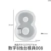 Porta-Velas Numérico de Gesso Cimento Resina Cristalizada com Números Arábicos Molde de Silicone 5678 & Porta-Velas Numérico