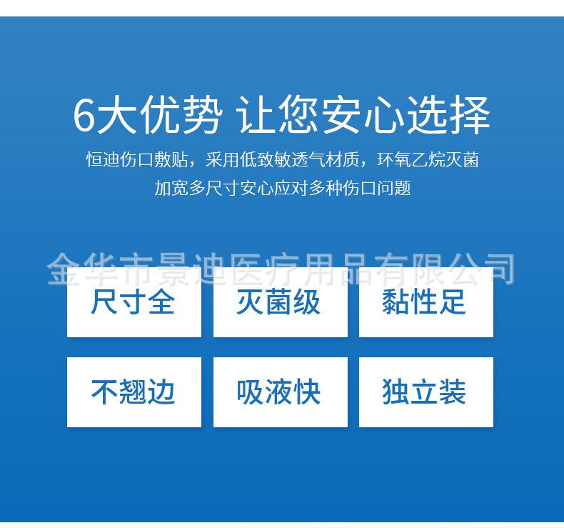 无菌敷贴