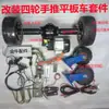 Veículo Elétrico de Três e Quatro Rodas Plataforma Veículo de Engenharia Conversão de Baixa Velocidade Pneu Sólido de Baixa Velocidade Carrinho de Mão Montagem Kit de Eixo Traseiro