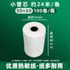 Papel Térmico 80x50 Papel de Recibo Meituan Takeout 80x60 Papel de Caixa Registradora de Supermercado 80x80 Papel para Impressão Térmica