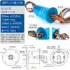 Anillo rozante gas-eléctrico, junta neumática de rotación ilimitada, 2~24 canales, anillo rozante de circuito agua-eléctrico, grado universal, alta velocidad
