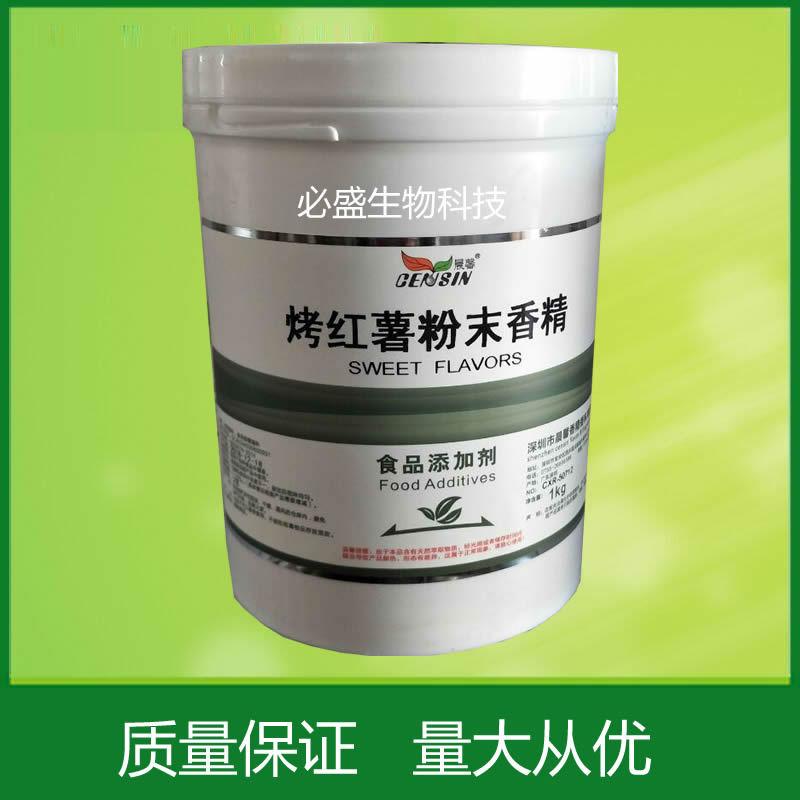 必盛烤红薯香精晨馨纯