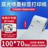Papel para Etiquetas Ailia Light Inkjet Autoadesivo Papel para Impressão de Código de Barras Rolo em Branco Fasen Forte Adesivo Impressível