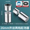 Grifo a prueba de salpicaduras artefacto burbujeador universal adaptador universal filtro malla boquilla caño accesorios