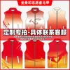 Colete Roupa de Trabalho Personalizada Estampa Logo Equipe de Voluntários Roupas para Atividade Reunião Esportiva Uniformes de Turma Festa Team Building Atacado