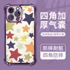 Funda de Teléfono Colorida Estilo Coreano de Cinco Puntas Más Vendida Transfronteriza para iPhone 17 Plateada con Airbag Apple 16 Cubierta Protectora Anti-Caídas