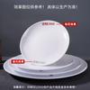 Yange Plato Blanco Vajilla de Melamina Plato Redondo Plato de Plástico Plato para Plato Plato para Comida Occidental Plato Redondo Comercial Venta al por Mayor
