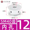 Polea Síncrona Tipo AF sin Brida 5M 40 Dientes Ancho de Ranura 11/16/21/27 Polea para Correa Plana de Doble Cara Diámetro Exterior del Diente 62.5