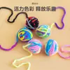 Pelota de lana para mascotas de Amazon transfronterizo gato aliviando congestión colorida suave cola pelota mascota auto-Hola sonido pelota de lana