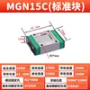 Trilho Deslizante de Guia Linear Miniatura Doméstico MGN/M/7C/9C/12C/15C/7H/12H/15H