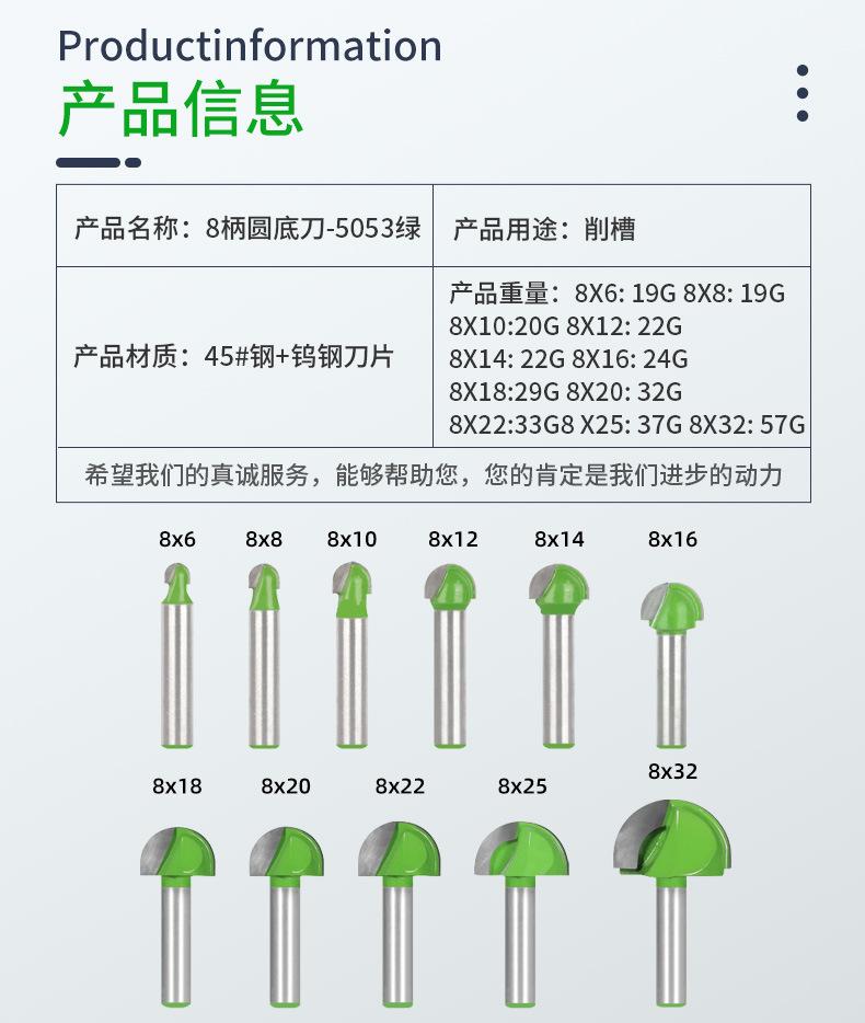 圆底刀8柄5053绿木工铣刀具开槽R角_10.jpg