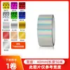Fita Decorativa Decoração de Carro de Casamento Papel Adesivo Fita Galvanizada Adesivos Artesanais DIY Bordas de Papel Colorido Fita Laser