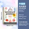 Cuaderno de bocetos en acuarela personalizado para practicar dibujo, adecuado para principiantes, Libro de práctica de pintura a la acuarela, Tutorial de dibujo a línea de flores