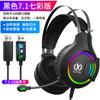 Auriculares para Juegos Computadora de Escritorio Portátil Eléctricos Deportivos USB Auriculares para Teléfono Móvil con Micrófono para Escuchar Sonido y Distinguir